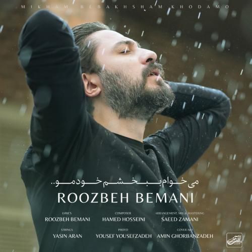 روزبه بمانی میخوام ببخشم خودمو