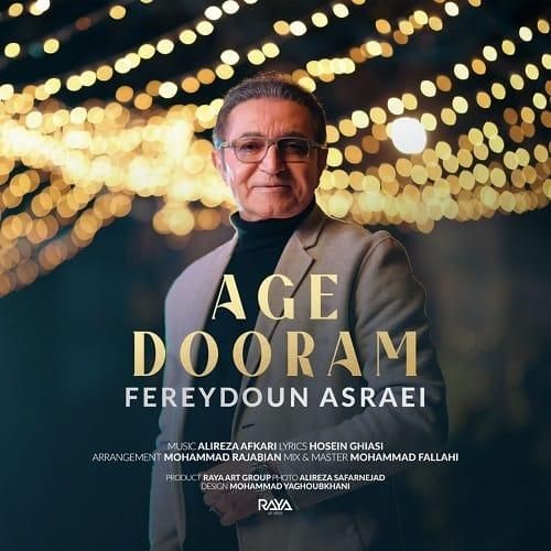 فریدون آسرایی اگه دورم