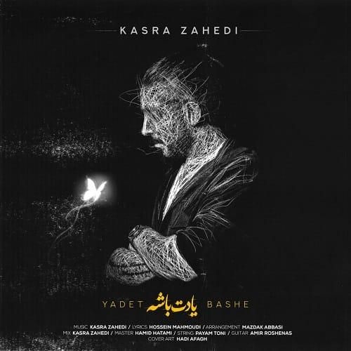 کسری زاهدی یادت باشه