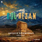 گلریزان حسین صفامنش