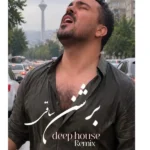 دانلود ریمیکس جدید برشن ساقی از فرهنگ ملکی دانلود ریمیکس جدید برشن ساقی از فرهنگ ملکی