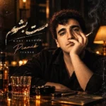 دانلود آهنگ جدید مست بشم از پیانیک